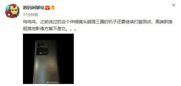 @數(shù)碼閑聊站 微博截圖