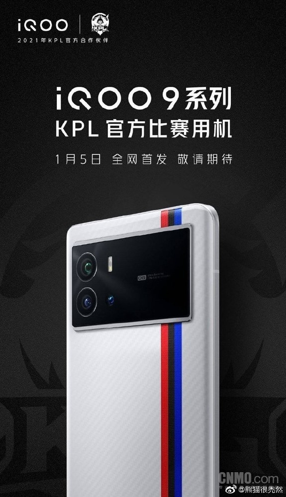iQOO 9系列爆料（圖源見(jiàn)水印）